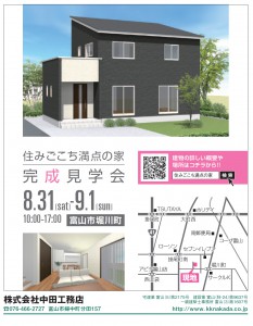 20130831kengakukai_ad