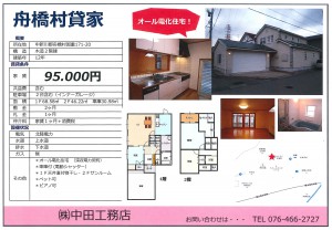 funahashi_house_gaiyou