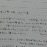 08_SI05_お客様からの感想_01