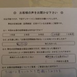 01_YK10_訪問検査の評価_01