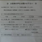 01_KY10_訪問検査があれば安心ですか_01