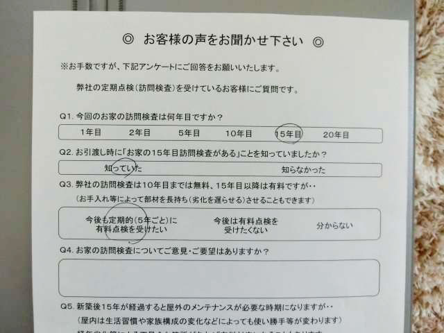 お客様アンケート