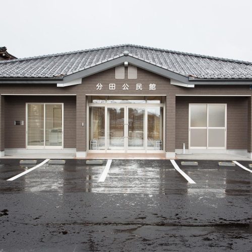 分田公民館