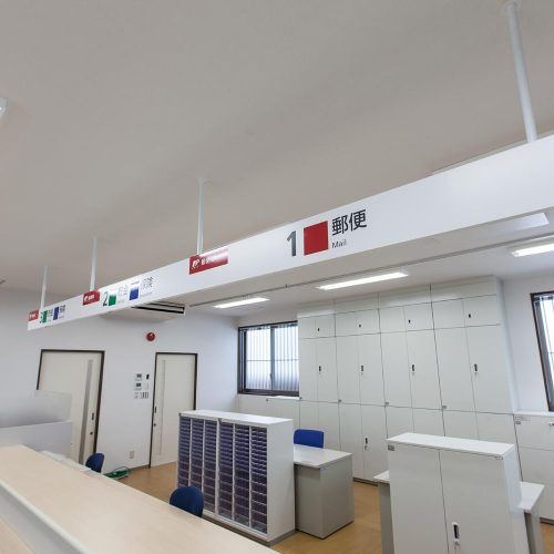 富山羽根郵便局