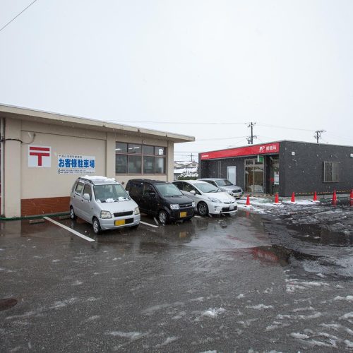 富山羽根郵便局