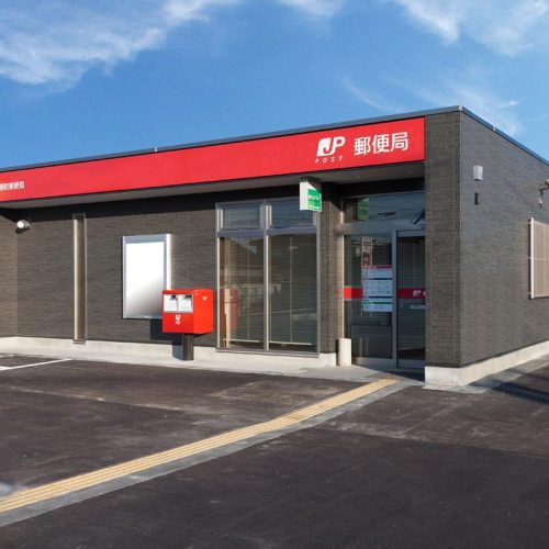 富山羽根郵便局