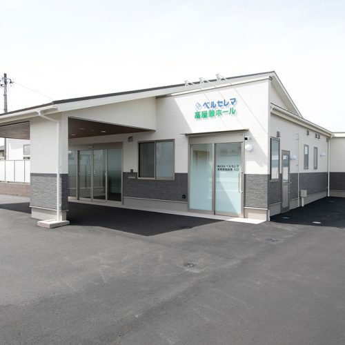 施工事例　ベルセレマ高屋敷ホール様