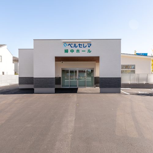 施工事例　ベルセレマ婦中ホール様