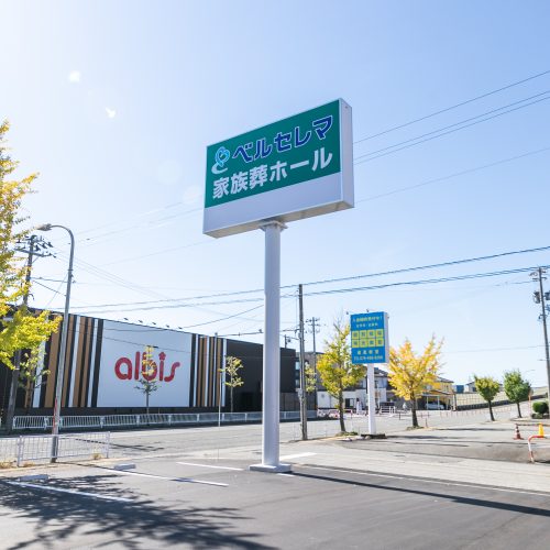 施工事例　ベルセレマ婦中ホール様