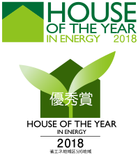 house of the year in energy 2018